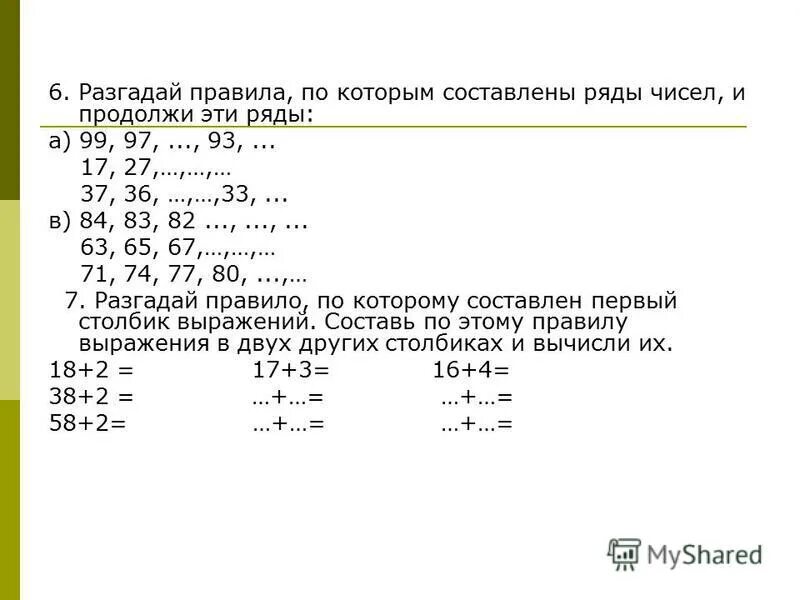 Формула плотности в химии с молярной массой. Г который составил 0. Выполните самостоятельно с 170. Что такое оборот в млн руб. Формула нахождения массы вещества в химии 8 класс.