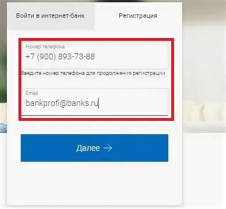 Приложения регистрация почта банка. Как войти в интернет банк. Как войти в интернет. Вход в интернет.
