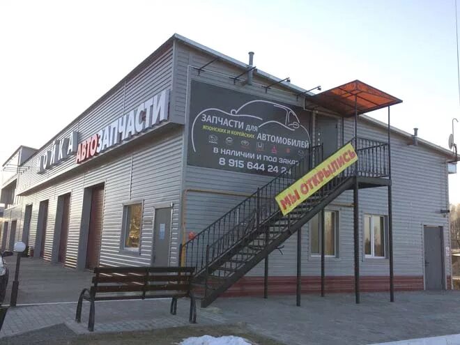Рославль шиномонтаж. Магазины в городе рославль. магазин движок рославль. 15 мик рославль магазины. магазин господарь рославль.