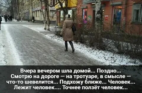 Стала приходить домой позже