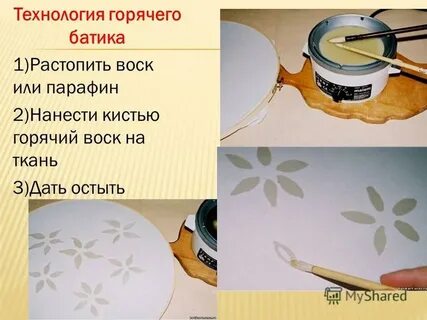 Воском является