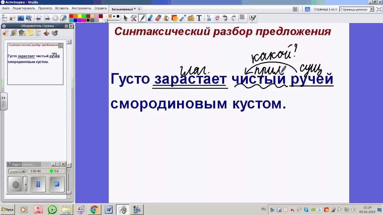 Синтаксис разбор. Куст синтаксический разбор. Синтаксический разбор предложения смородиновым кустом. Синтаксический разбор предложения. Синтаксический анализ предложения густо зарастает