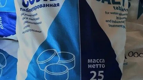 Софт соль