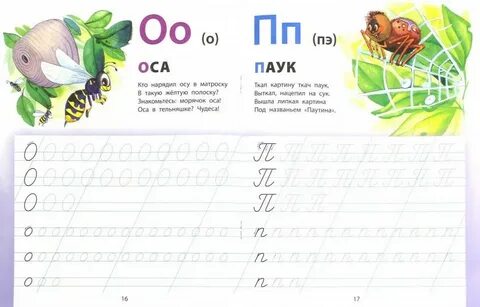 Могу писать е