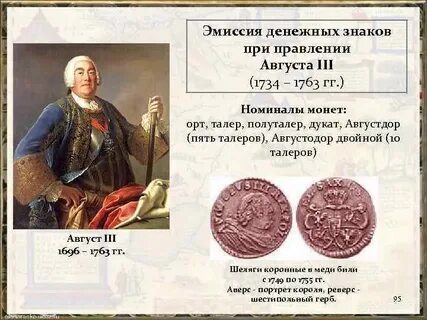 Правление августа годы правления
