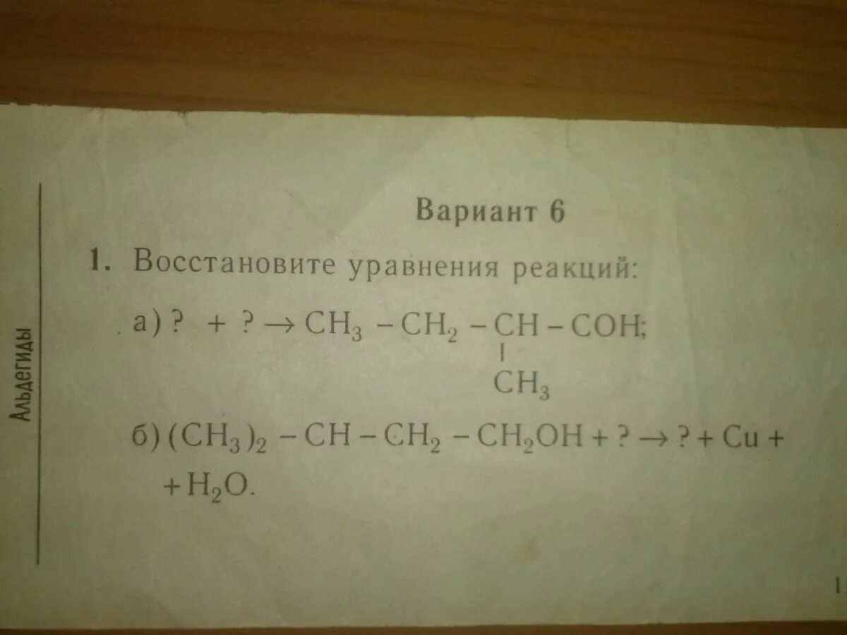 Реакция взаимодействия пропановой кислоты с метанолом. Уравнение взаимодействия метанола и пропановой кислоты. Пропановая кислота и метанол. Пропановая кислота метанол уравнение.