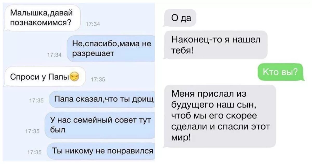 Обещают познакомиться