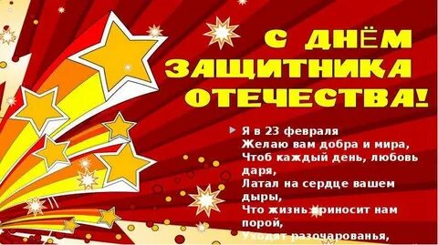 11 летняя девочка поздравила с 23 февраля