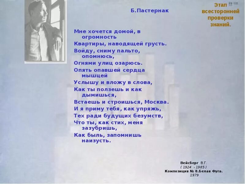 Мне хочется домой в огромность. Стихотворение Пастернака. Мне хочется домой в огромность Пастернак.