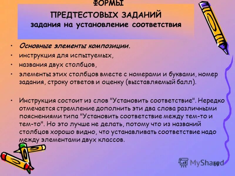 Установите соответствие между элементами общественной жизни и сферами жизни обще