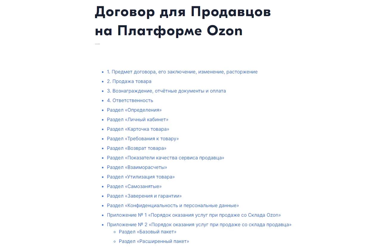 Самозанятый выйти на озон. Самозанятый на Озон. Что продавать самозанятому на Озон. Может ли самозанятый торговать на Озон. Что может продавать самозанятый на Озон.