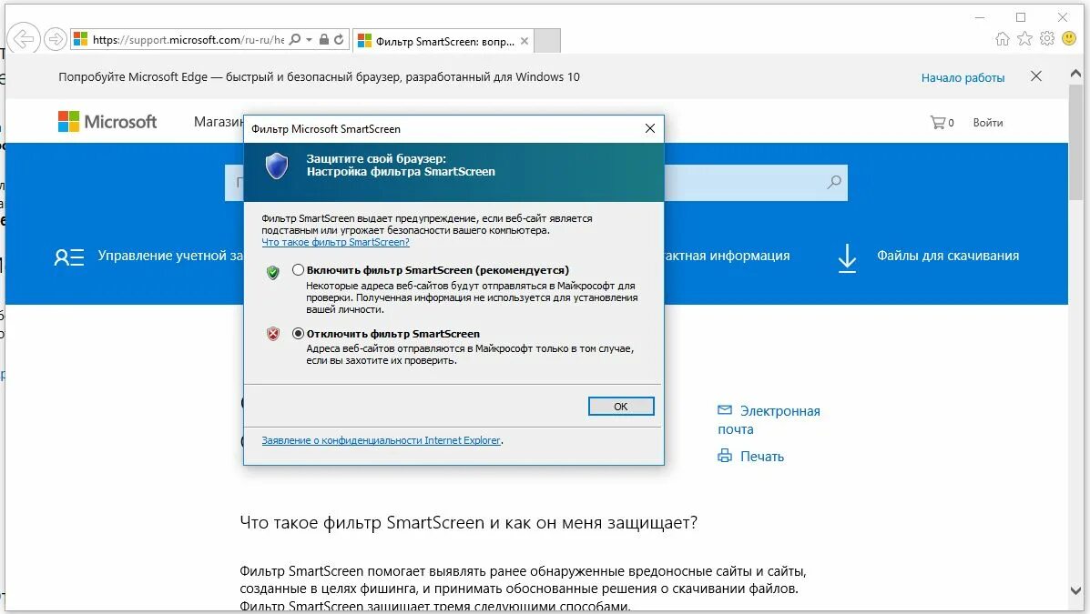 Windows smartscreen. Фильтр SMARTSCREEN. Приложение SMARTSCREEN. Фильтр смарт скрин.