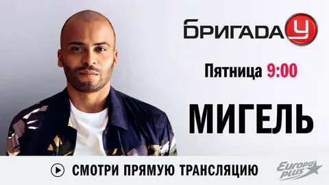 Мегель