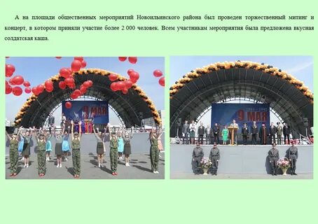Погода в новоильинском районе на 10
