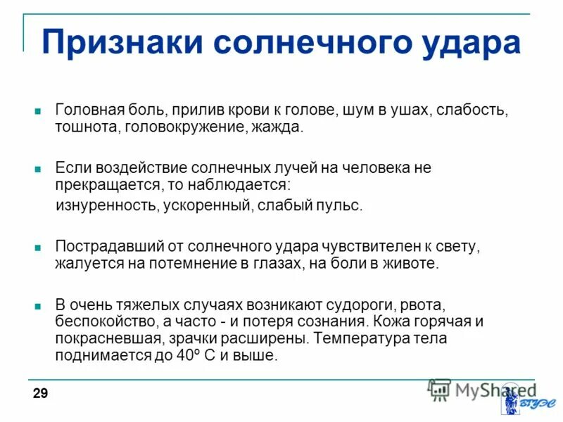 Ощущение прилива в грудях. Ощущение прилива в грудях