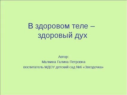 Дух продолжение