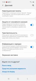 Случайные касания экрана самсунг