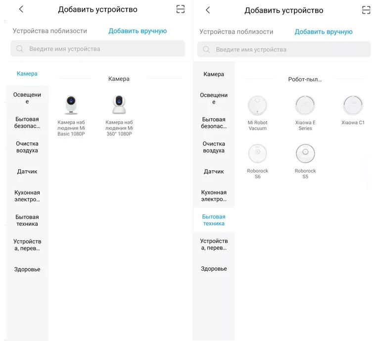 Подключение робота пылесоса Xiaomi к mi Home. Приложение mi Home для робота пылесоса. Как подключить робот пылесос Xiaomi к телефону. Подключить робот пылесос к Алисе.
