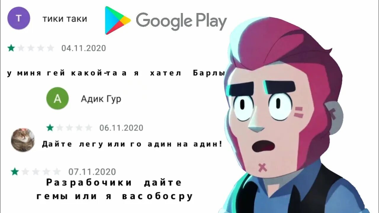 Brawl stars через плей маркет. Brawl Stars Google Play. Донат Браво старс гемы. Brawl Stars 1:1. Brawl Stars в плей Маркете.