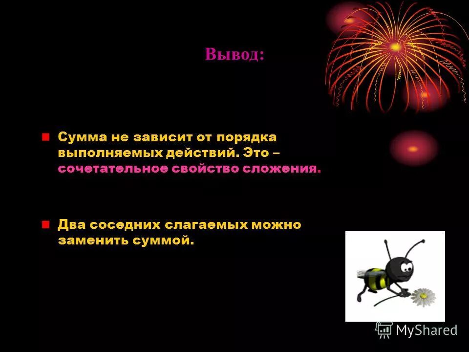 вывод сумма. вывод сумма. вывод сумма. последовательные нечетные числа. что такое максимальная сумма для вывода.
