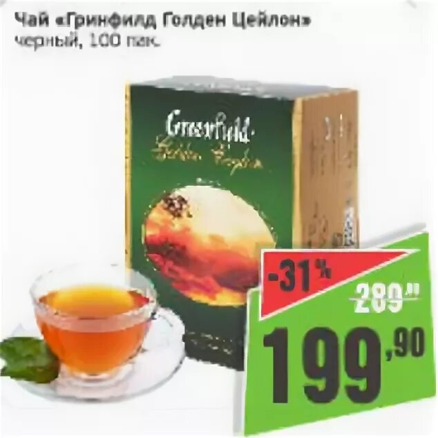 Зеленый чай с бергамотом. Чай зеленый herbal collection. Herbal collection чай каркаде. Чай таежный herbal collection. Чай голден цейлон.
