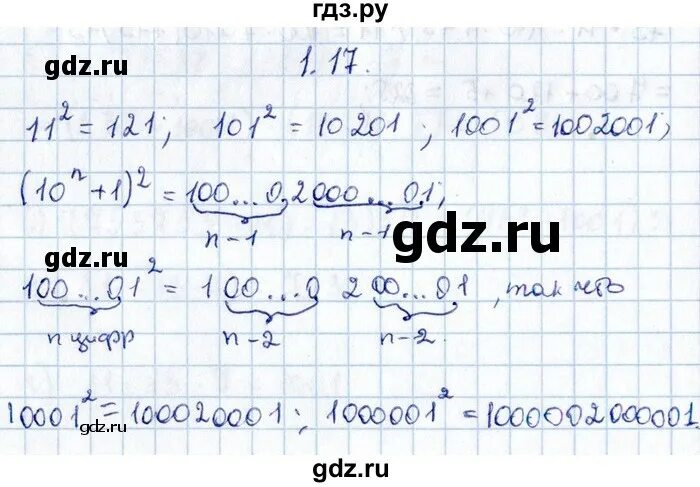 Алгебра 9 класс сборник задач галицкий