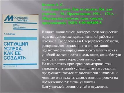 Книга ситуация
