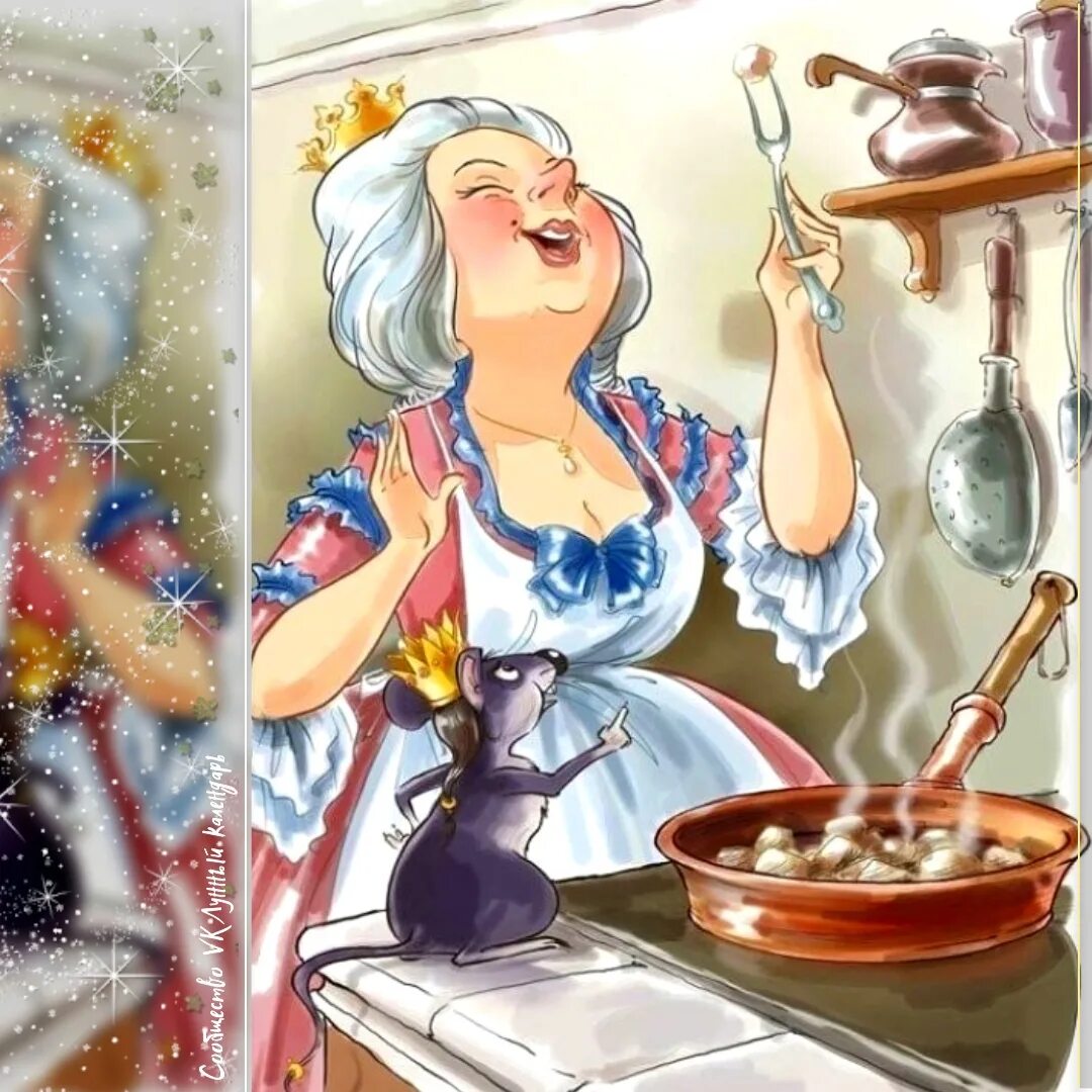 Моя прекрасная повариха читать полностью