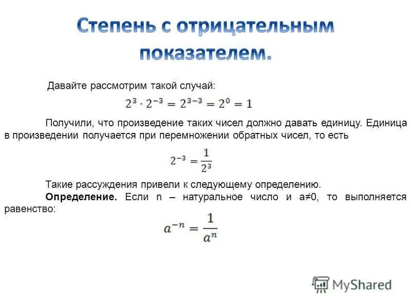 1 в любой степени равно 1