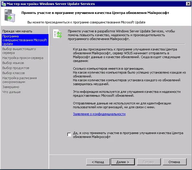 После настройки сервера. Мастер настройки. Настройка Windows сервера. Мастер настройки сервера. Настройка виндовс сервера.