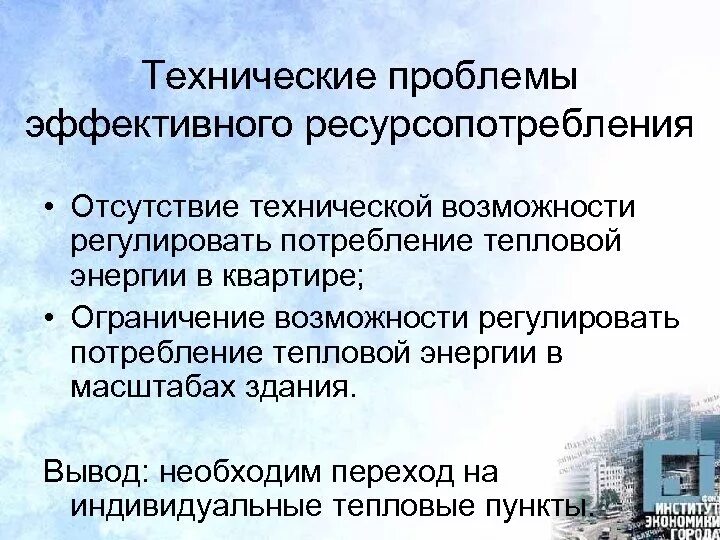 Отсутствие технологической. Технические проблемы. Технологические проблемы. Ресурсопотребления. Технические трудности.