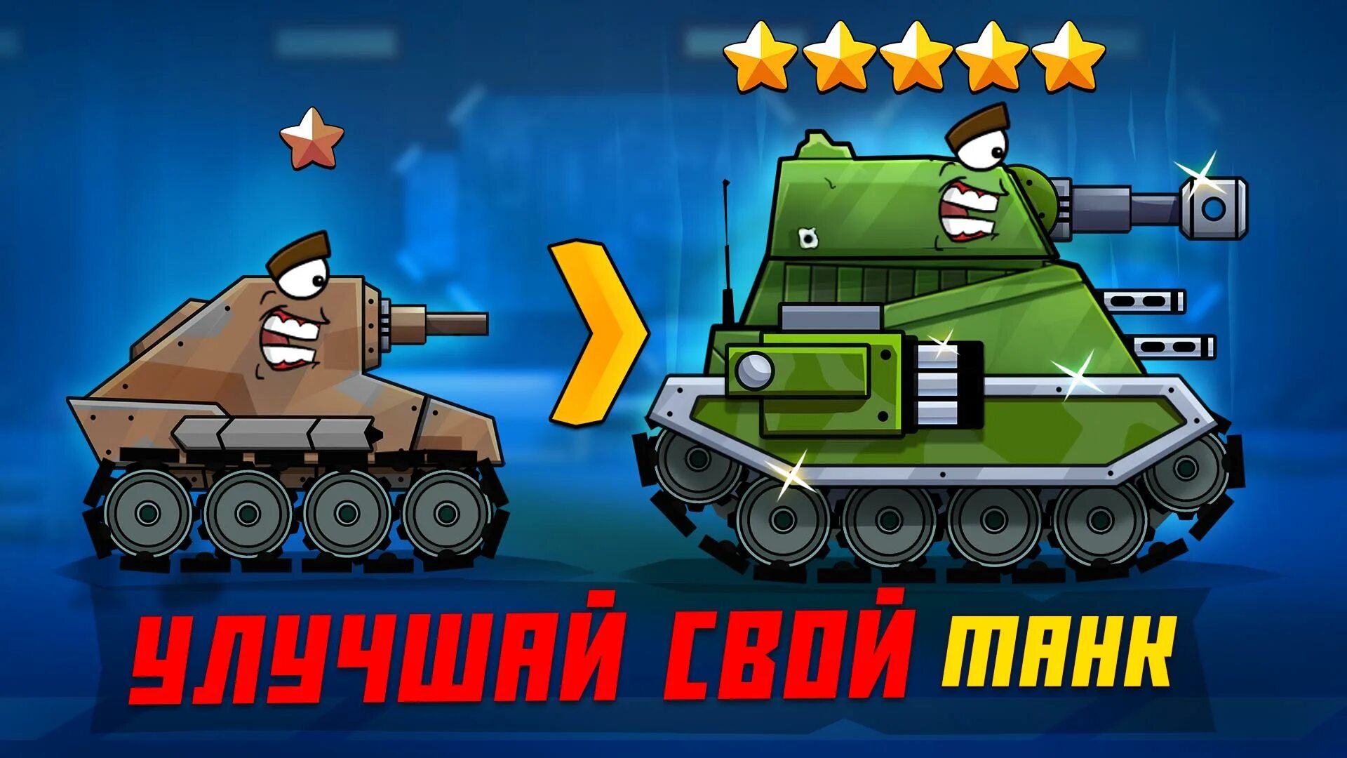 Tanks Arena io: игры про танки. Танк Арена Баттл. Tank Arena 3d. Тан стройка танк Арена. Скачай игру танк арена