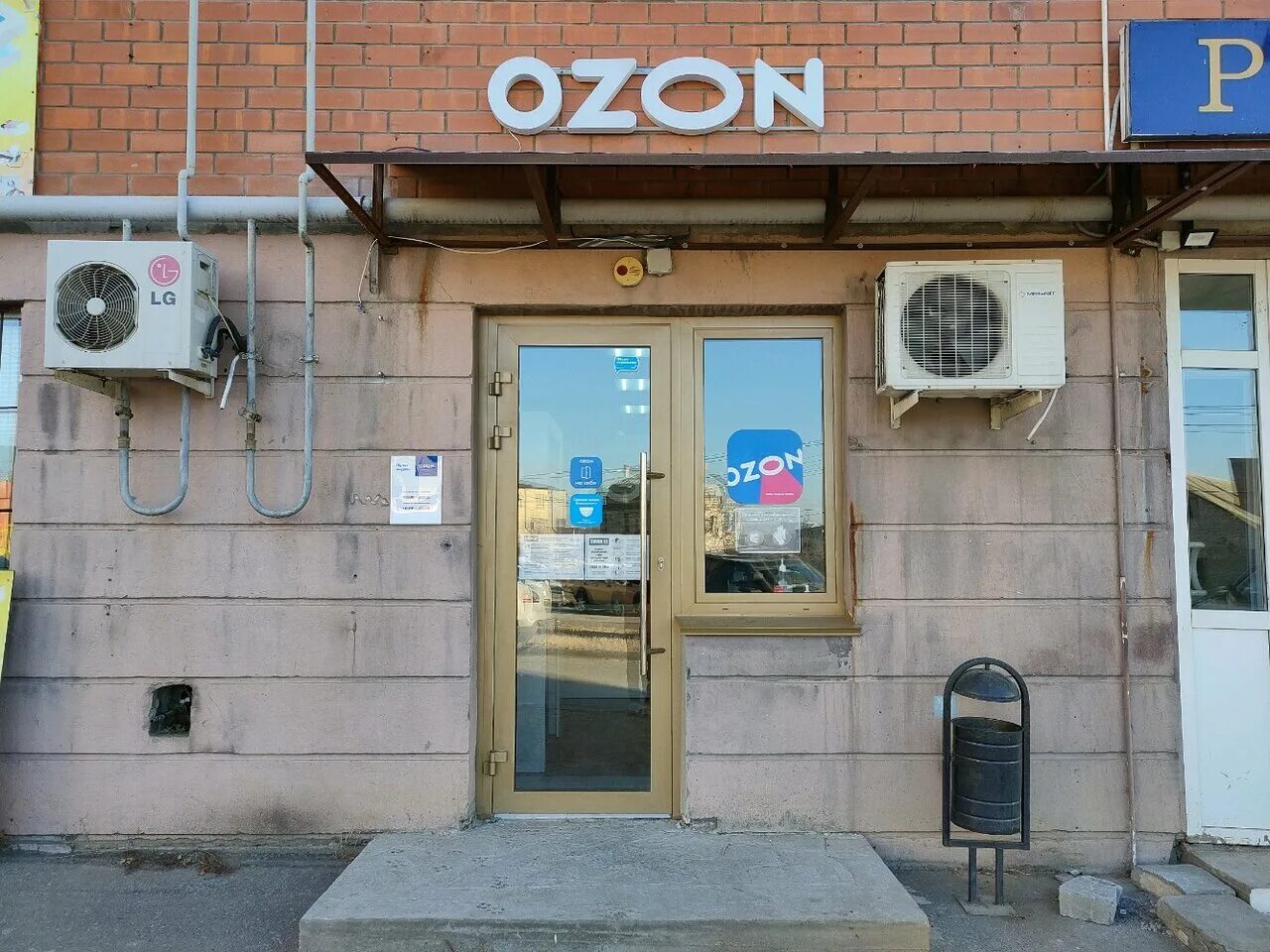 озон волжский. Ozon волгоград телефон. волгоград ул пражская 16. волгоград азон. Ozon волгоград.