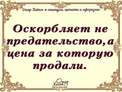 Цитаты про предателей