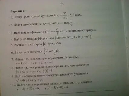Найдите производные функций y x 6
