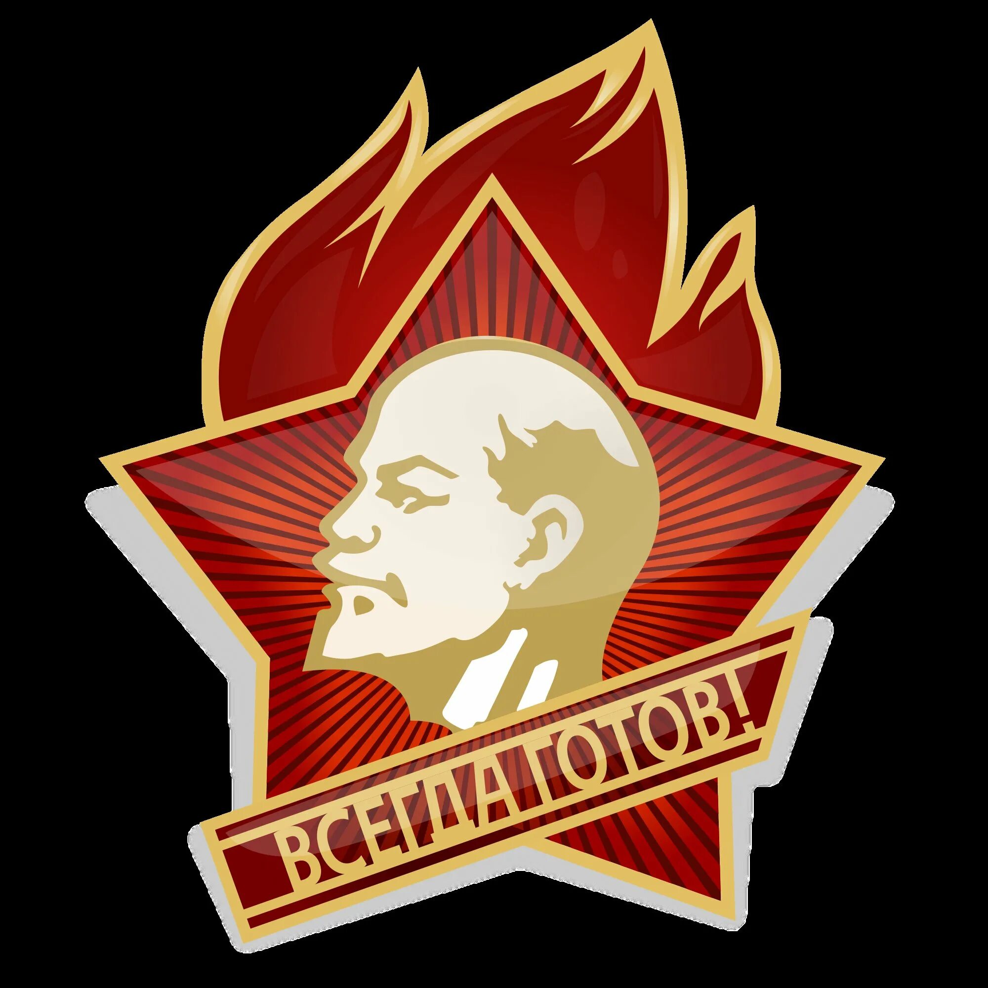 Не всегда готов к уроку