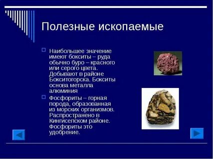 Какое полезное ископаемое добывают в районе