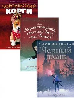 Бестселлеры детских книг
