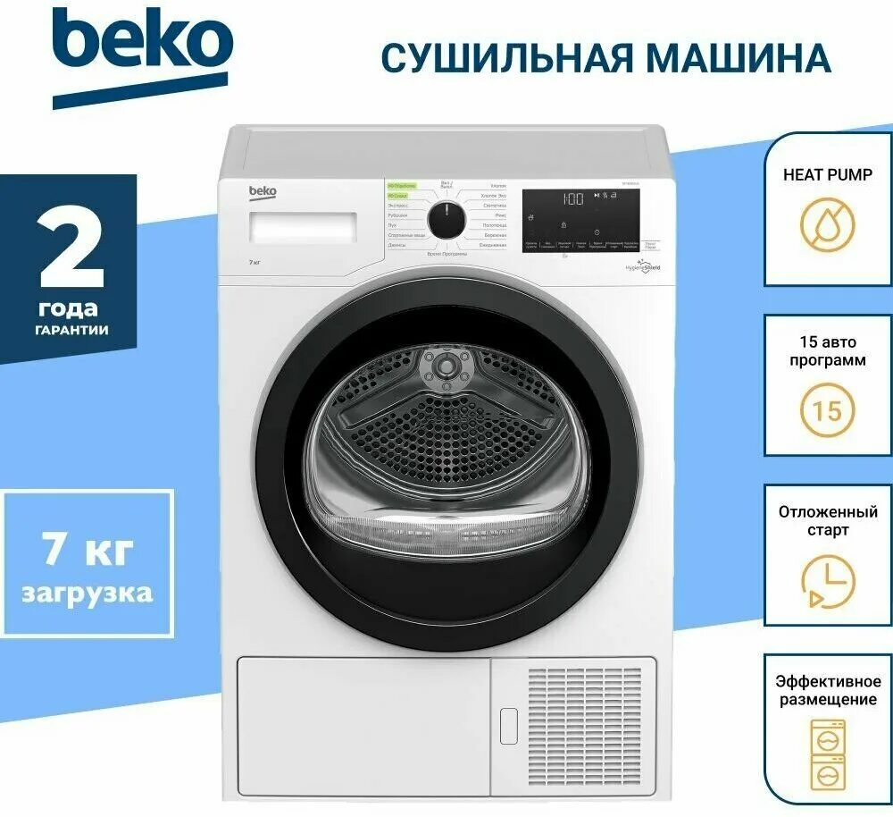 сушильная машина samsung dv5000t. Df7439sxuv. сушильная машина beko df7412ga. Beko df7439sxuv фильтр. Df7439sxuv.