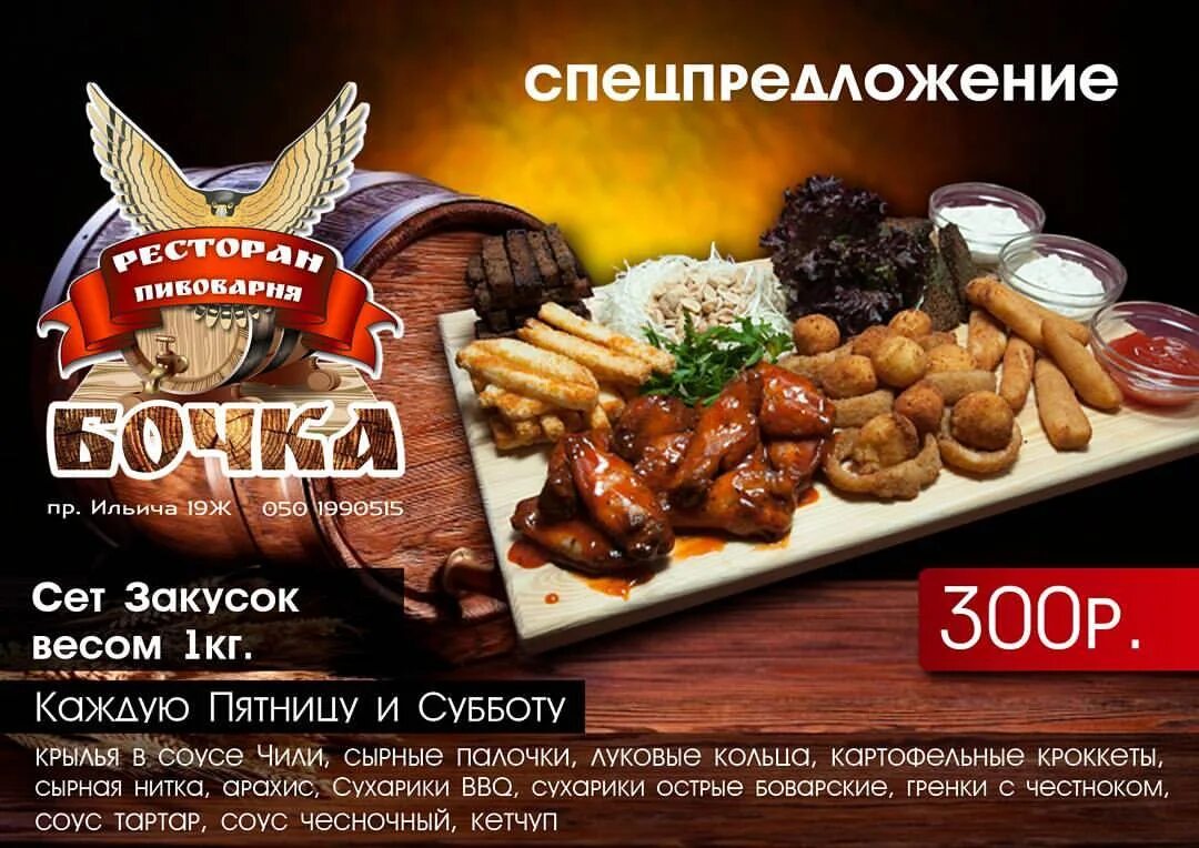 Каждую пятницу и субботу