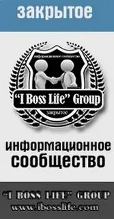 Босс лайф