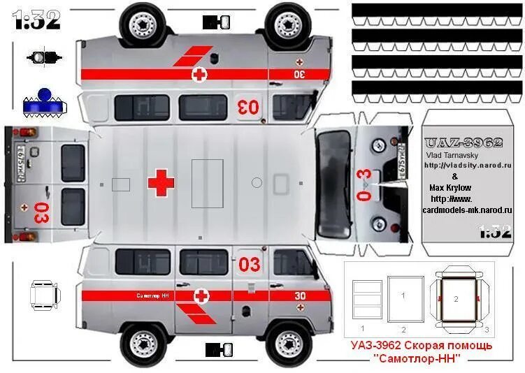 УАЗ-469 paper model. Машины из бумаги УАЗ 3909. Бумажные машины УАЗ 452. Помощь автомобилю своими руками