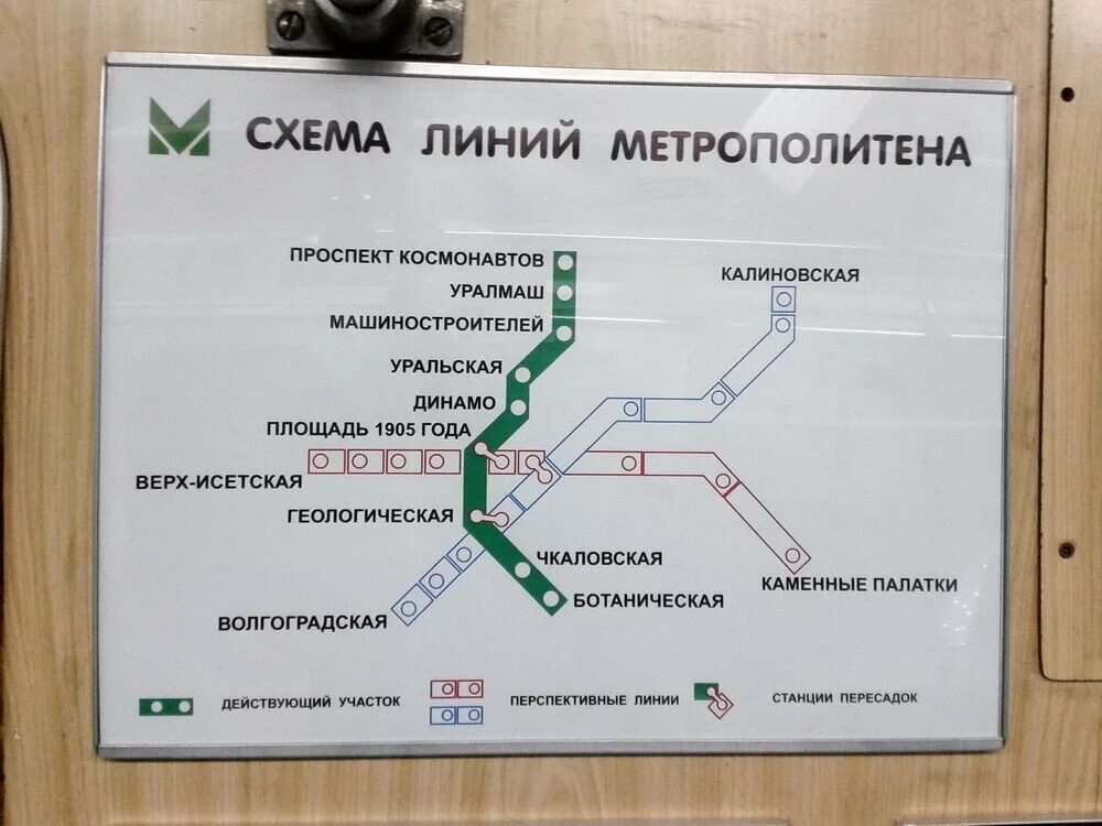 Екатеринбургский метрополитен карта. Схема метро Екатеринбурга 2021. Метро Екатеринбург схема. Ветка метро ЕКБ.