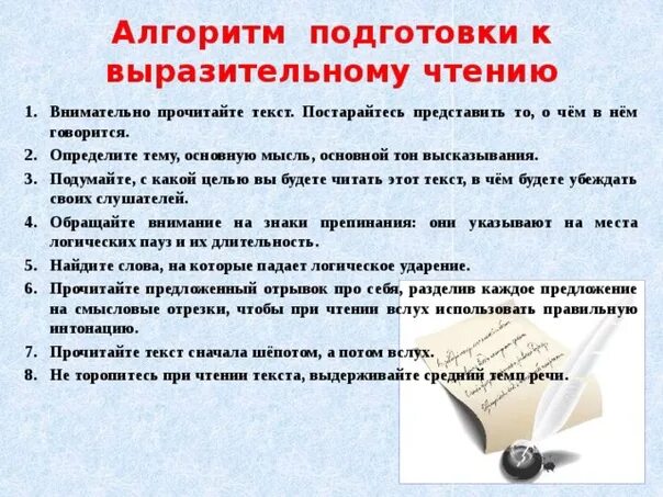 Программа читает вслух