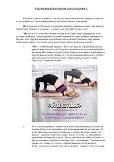 Как избавиться от тревоги и беспокойства