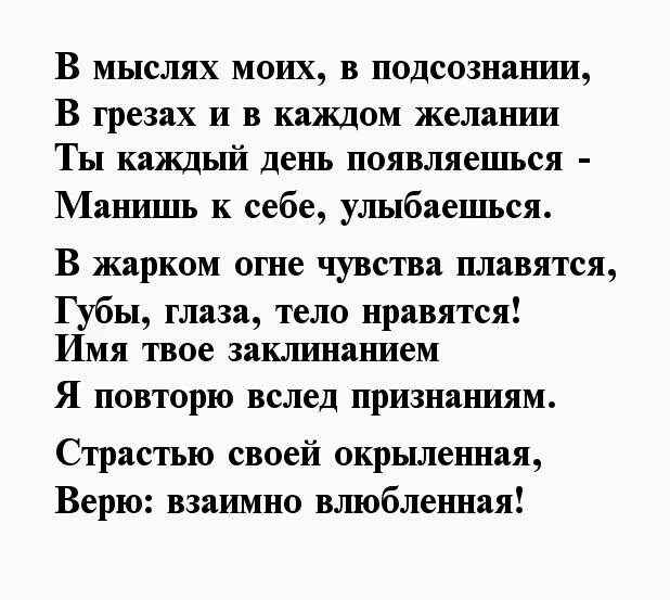 Стихи о страсти к женщине. Стихи мужчине. Стихи о желании к женщине. Стихи о любви и страсти.