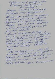 Письмо любимому поддержка