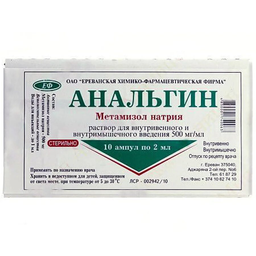 Укол анальгин через сколько. Анальгин 500 мг/мл 2 мл. Анальгин метамизол натрия 500 мг. Анальгин раствор 500 мг. Анальгин 500 мг ампулы.