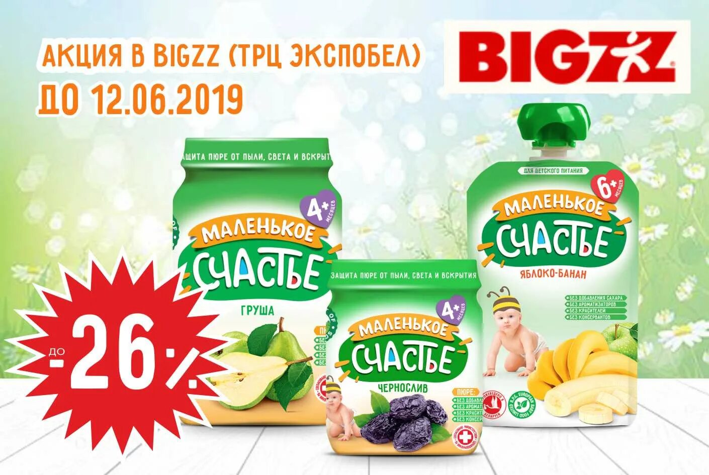 сок маленькое счастье производитель. пюре фруктовый салатик. детское питание счастье. пюре маленькое счастье пауч. детское питание счастье.