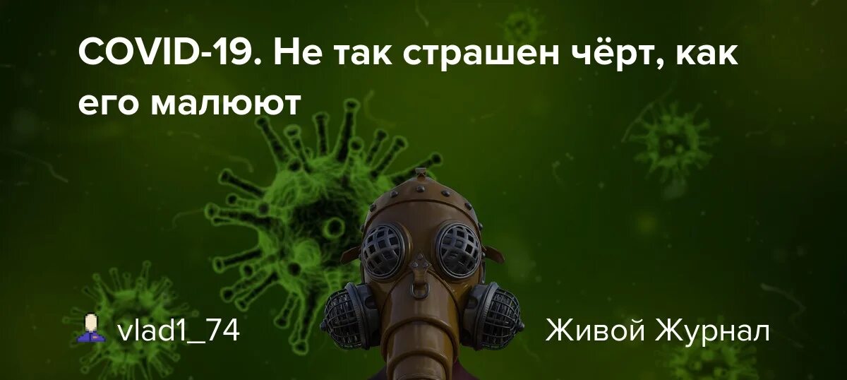 Не так страшен черт как его малюют. Не так страшен чёрт как его малюют. пословицы не так страшен чёрт. не так страшен чёрт как его малюют значение. не так страшен черт как его малюют картинки.